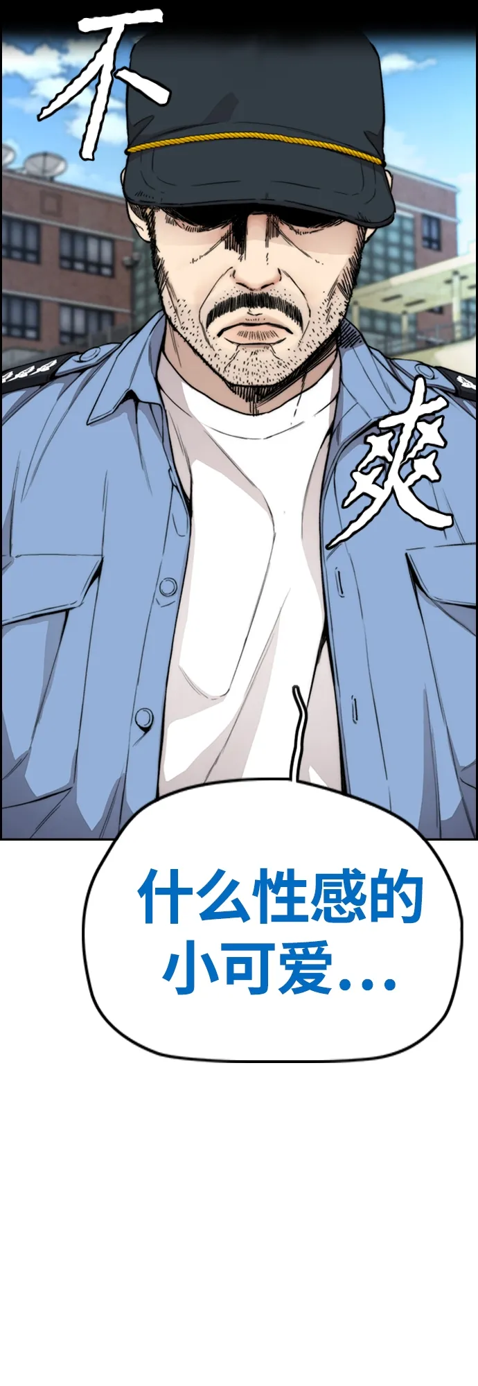 [第4部] 第41话 各自的路 第21页