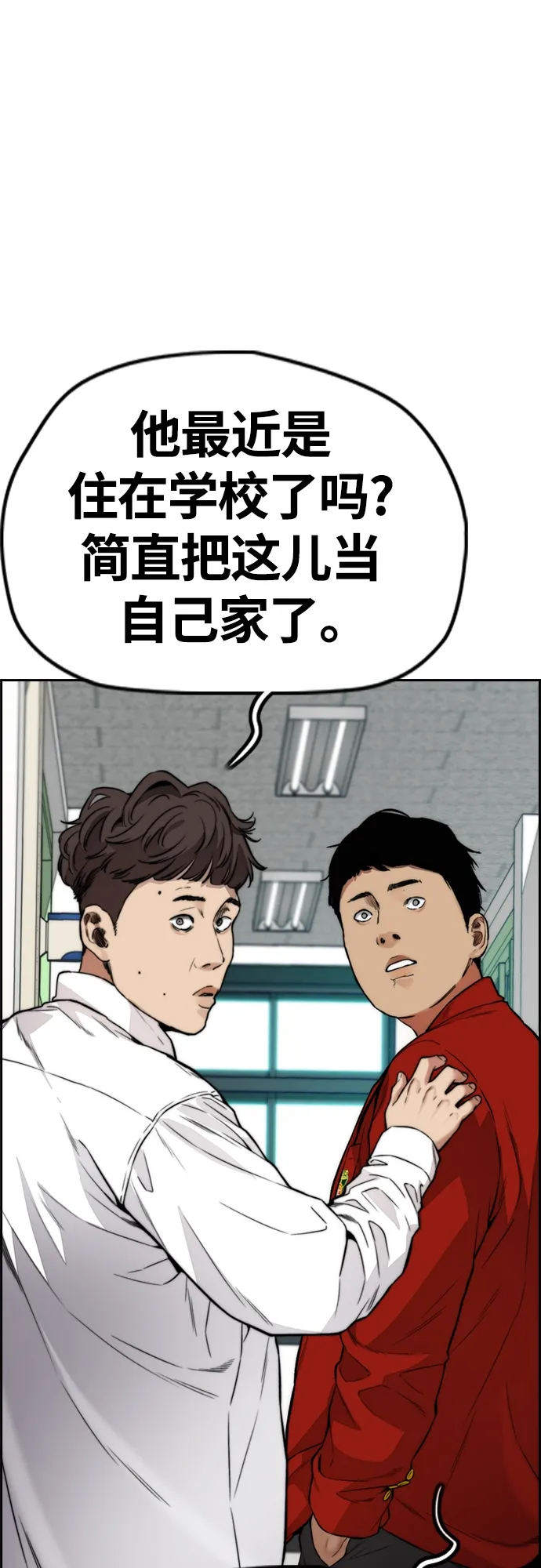 [第4部] 第41话 各自的路 第25页