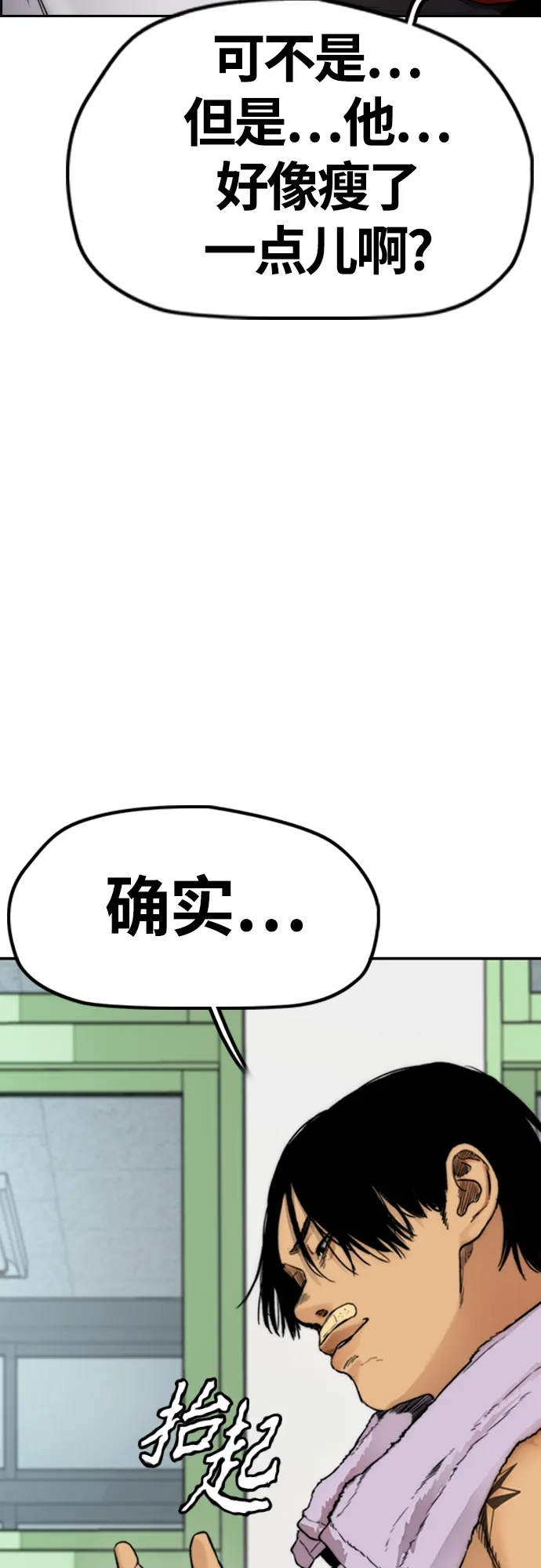 [第4部] 第41话 各自的路 第26页