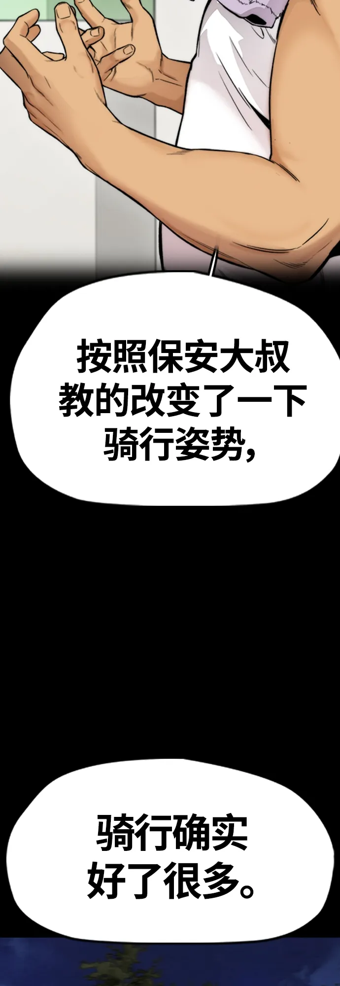 [第4部] 第41话 各自的路 第27页