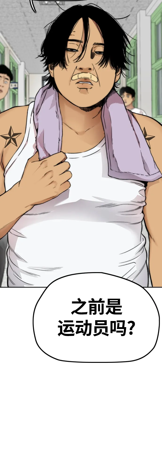 [第4部] 第41话 各自的路 第29页