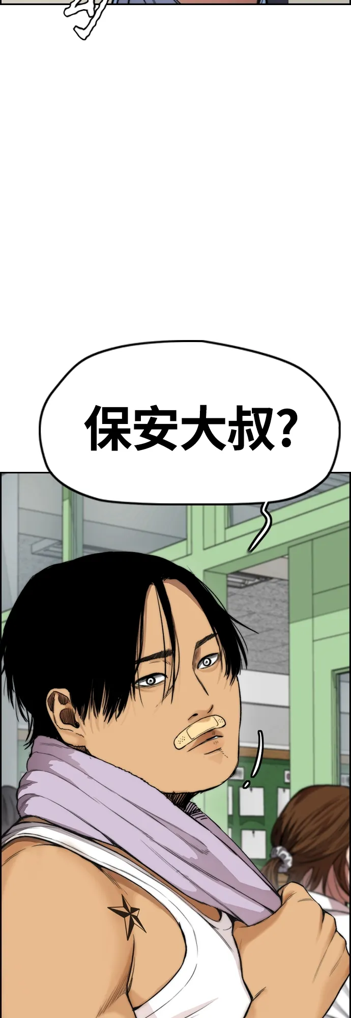 [第4部] 第41话 各自的路 第32页