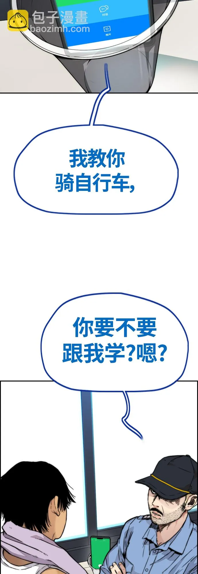 [第4部] 第41话 各自的路 第35页