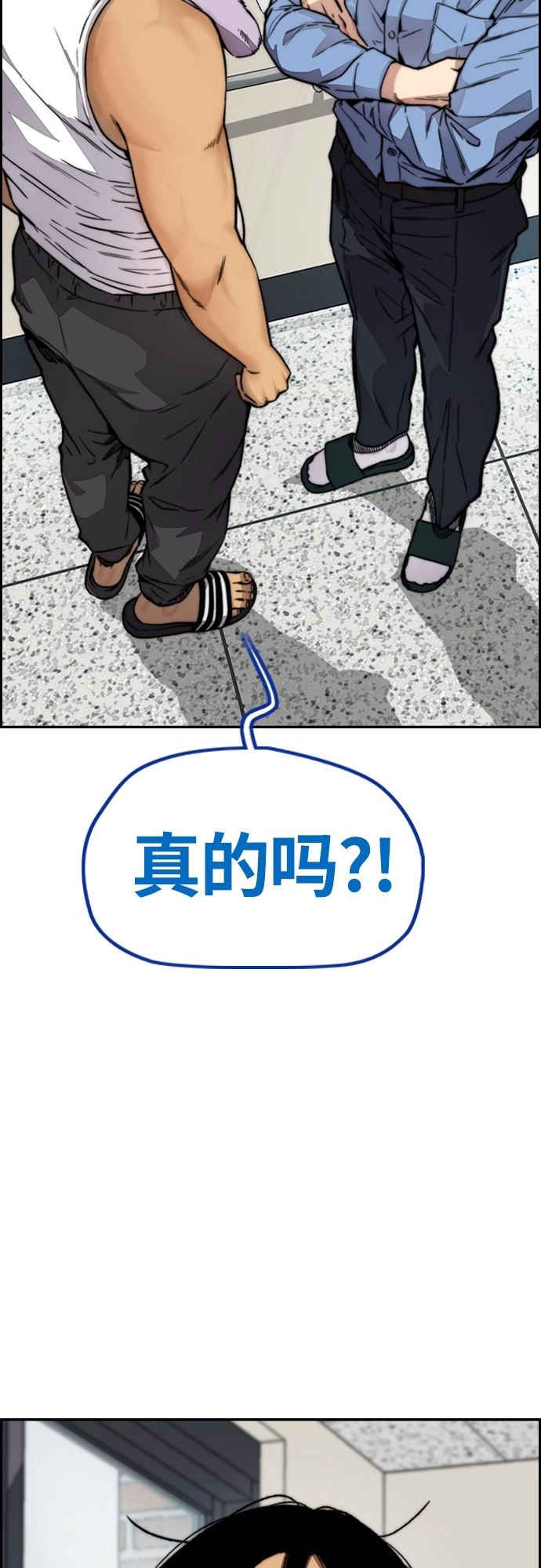 [第4部] 第41话 各自的路 第36页
