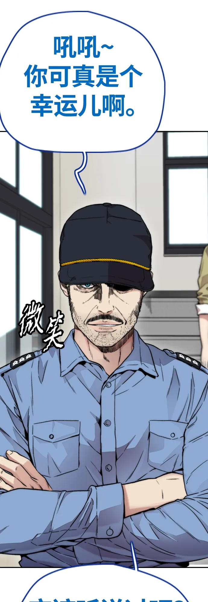 [第4部] 第41话 各自的路 第38页