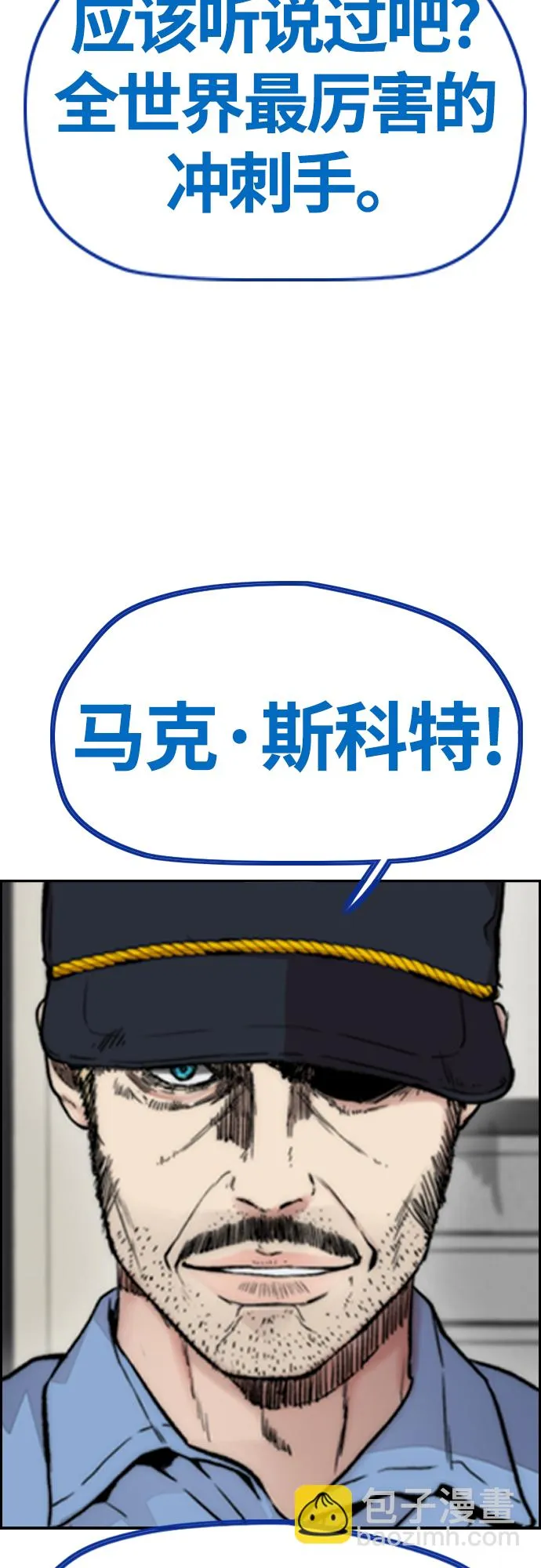 [第4部] 第41话 各自的路 第39页