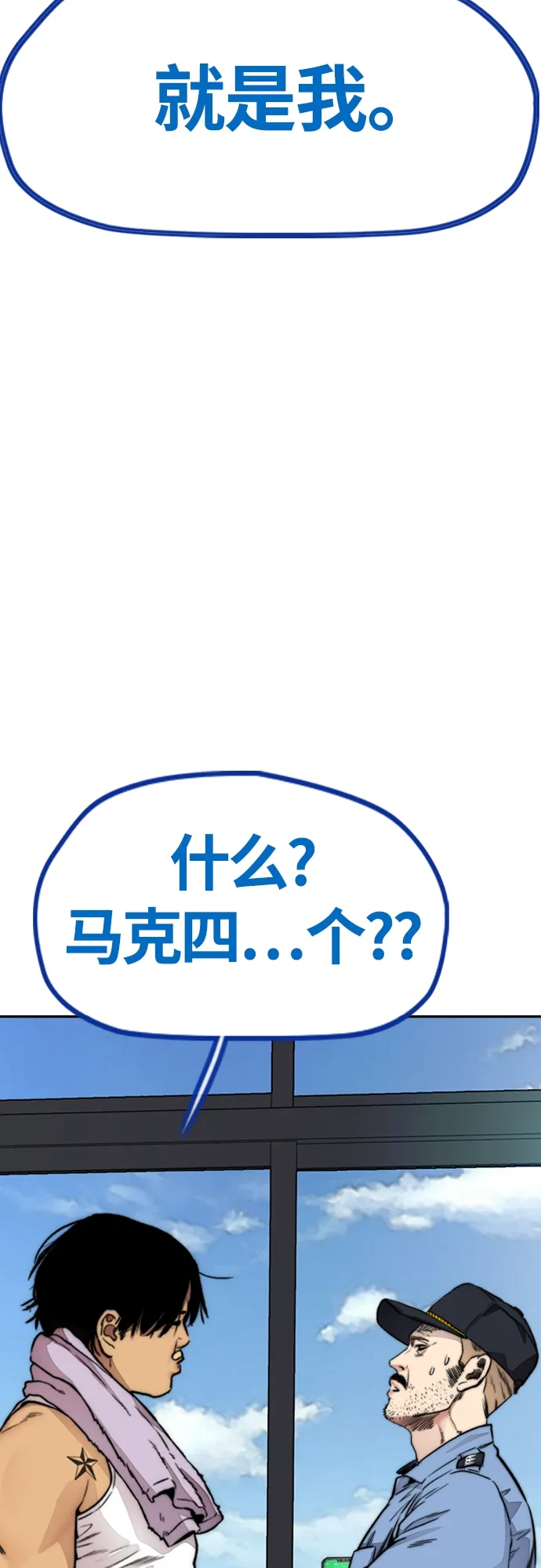 [第4部] 第41话 各自的路 第40页