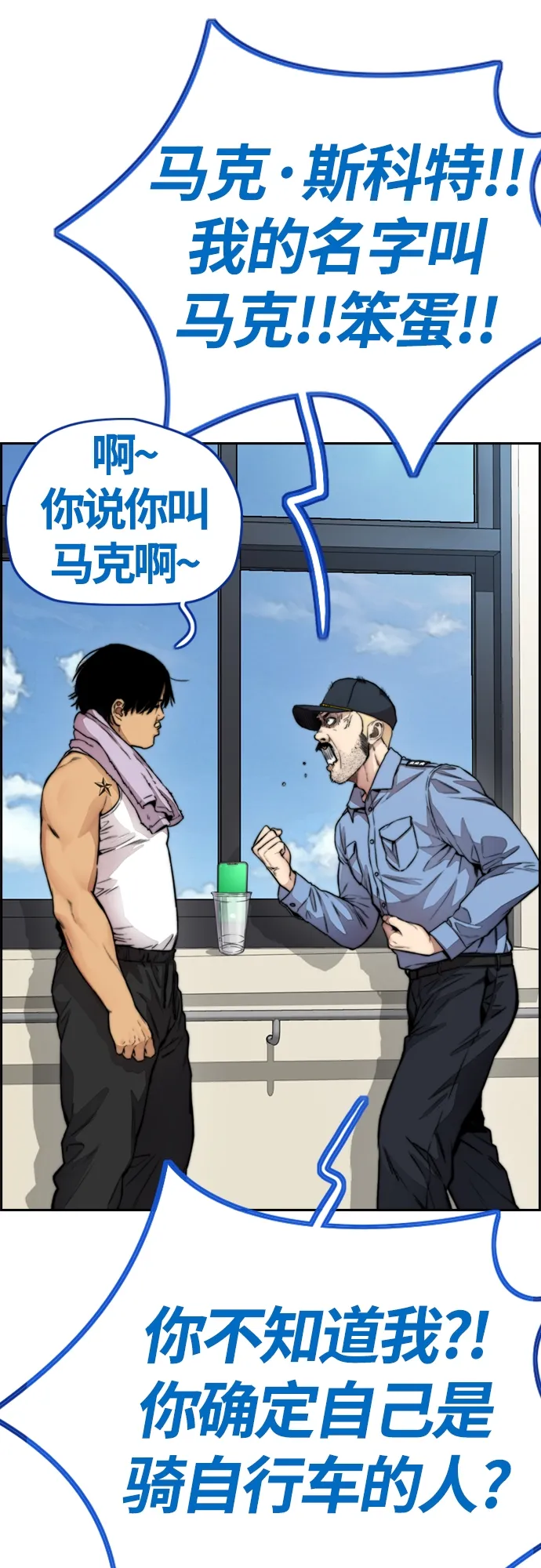 [第4部] 第41话 各自的路 第42页