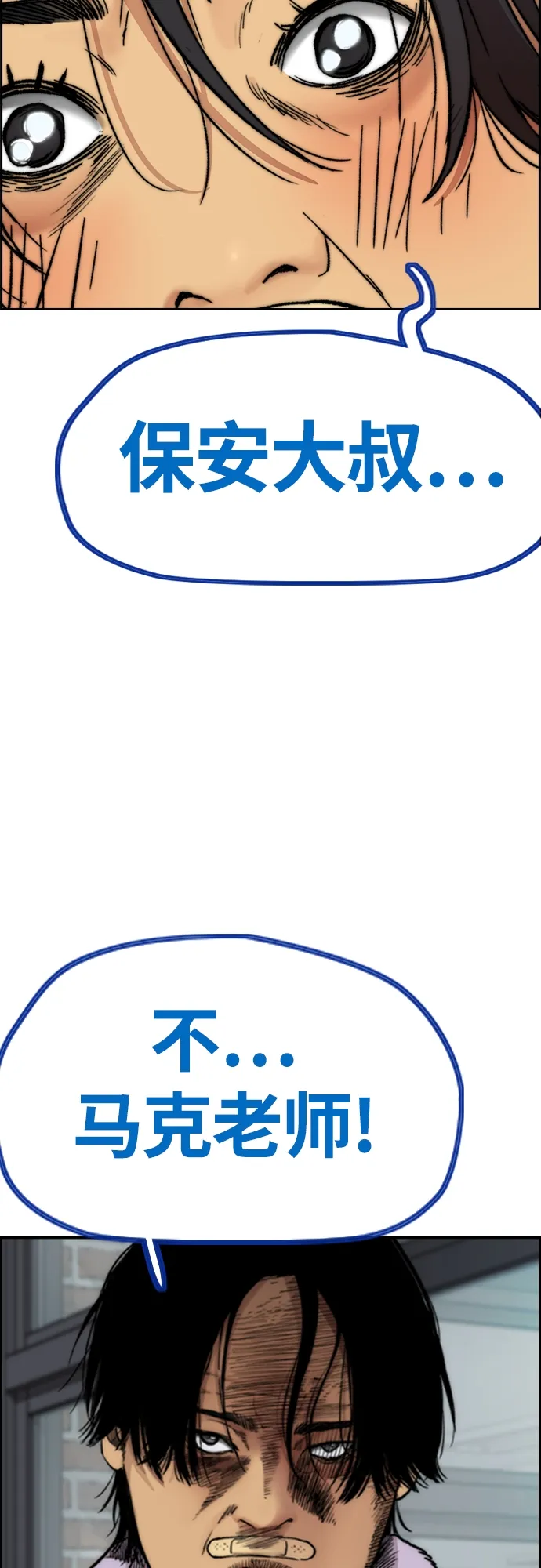 [第4部] 第41话 各自的路 第47页