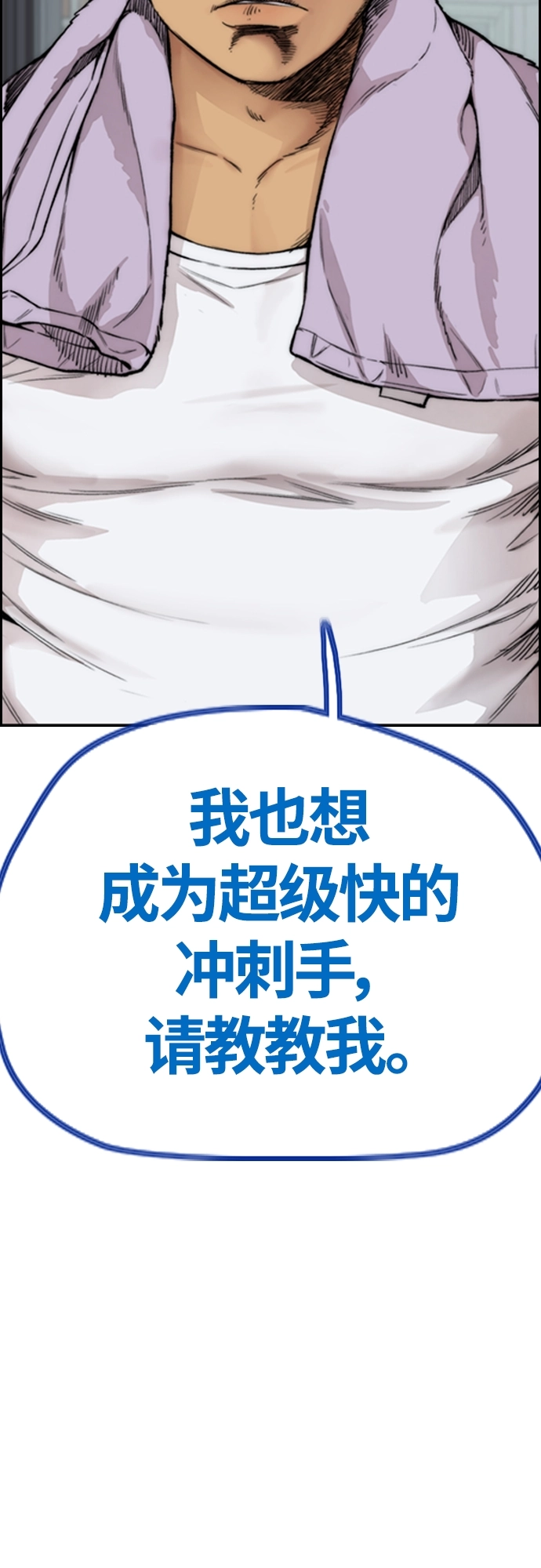[第4部] 第41话 各自的路 第48页