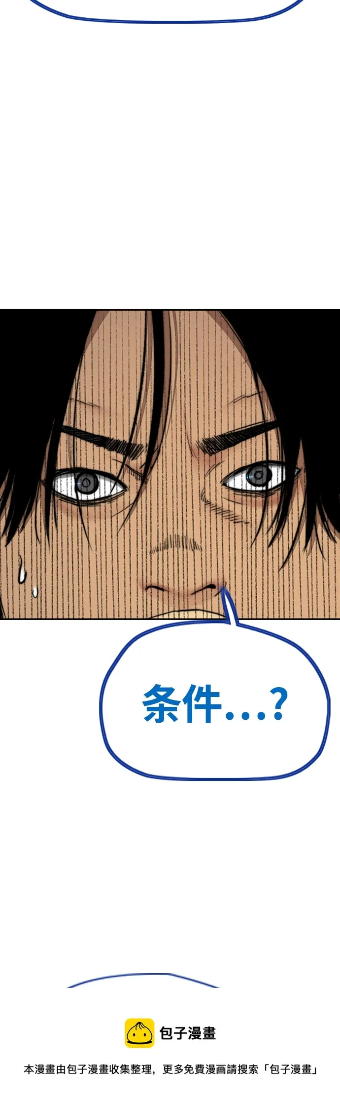 [第4部] 第41话 各自的路 第50页