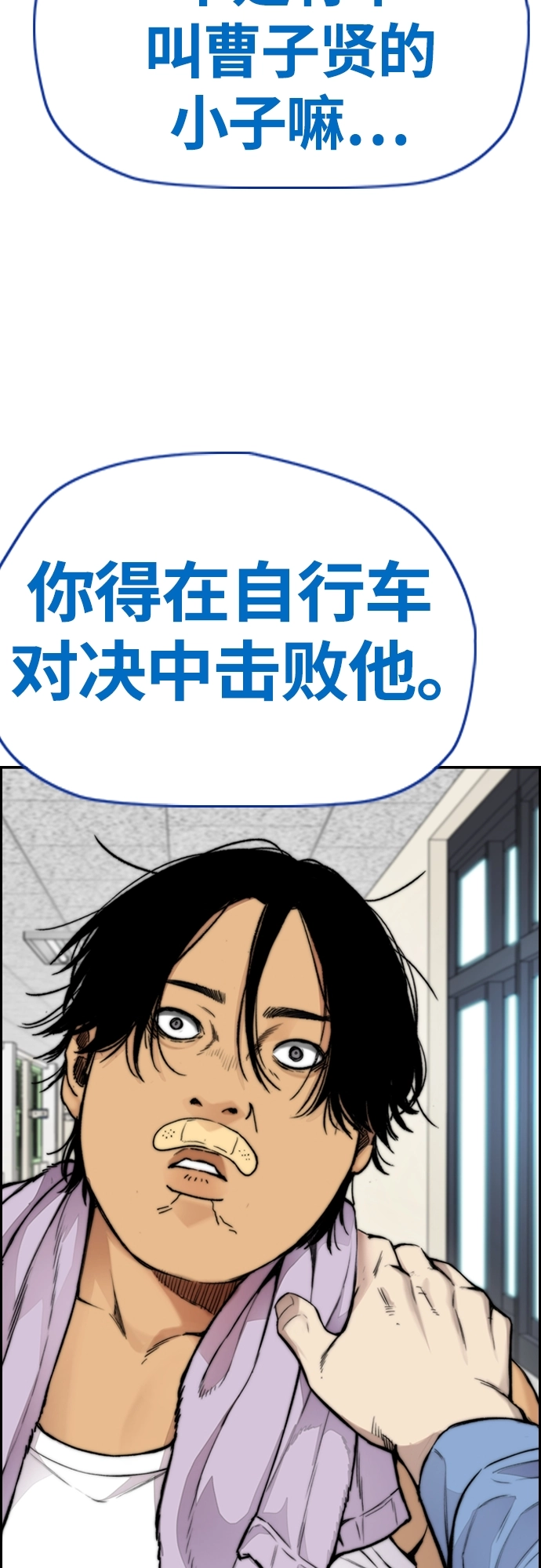 [第4部] 第41话 各自的路 第52页