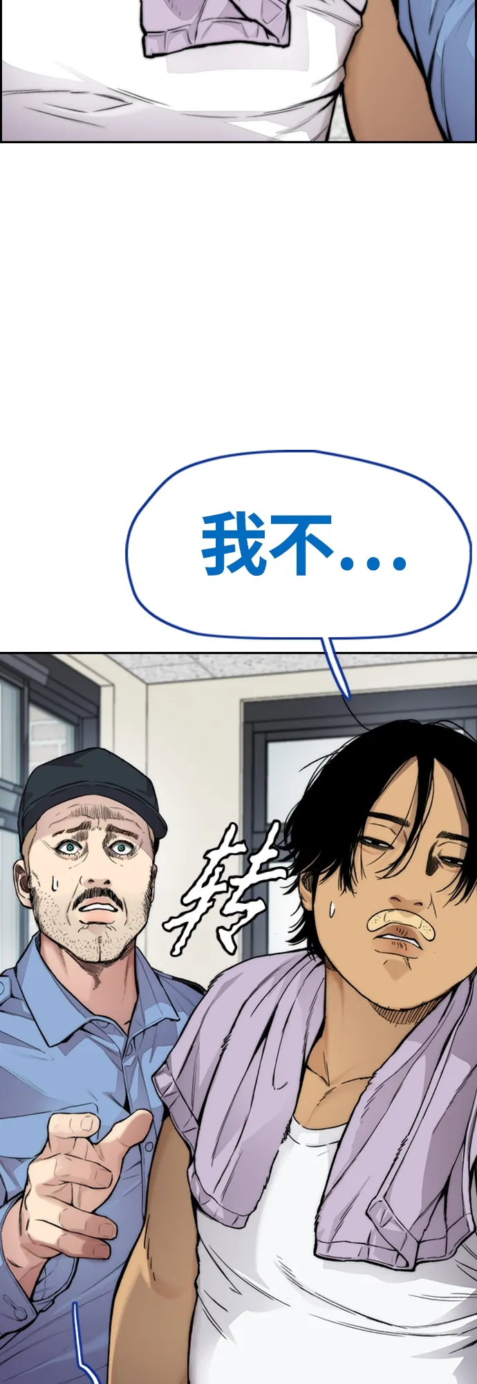 [第4部] 第41话 各自的路 第53页