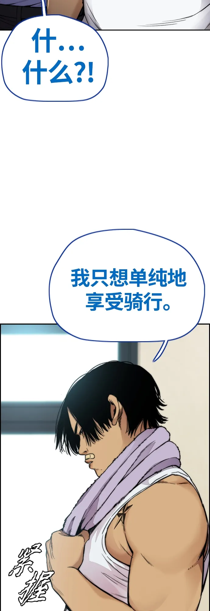 [第4部] 第41话 各自的路 第54页