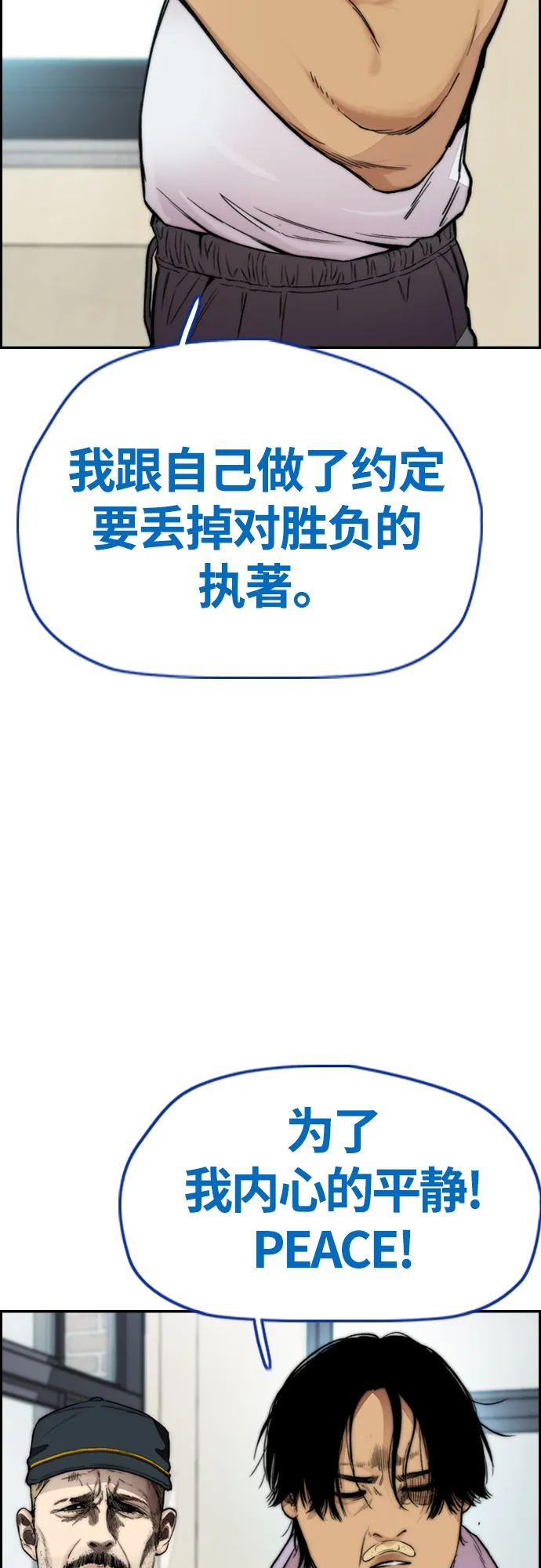 [第4部] 第41话 各自的路 第55页