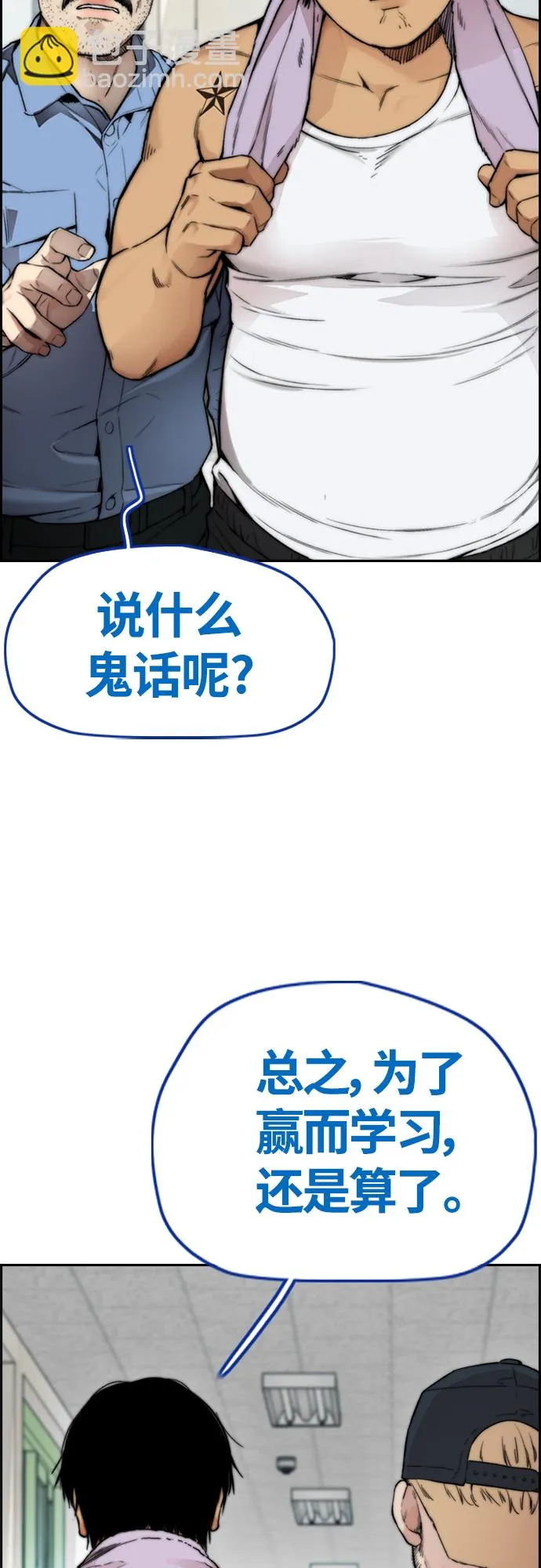[第4部] 第41话 各自的路 第56页