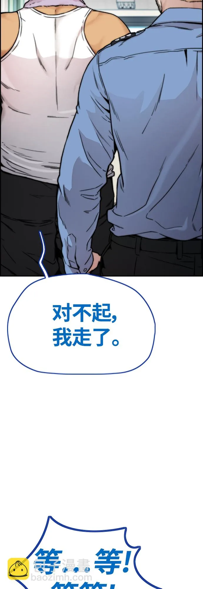 [第4部] 第41话 各自的路 第57页