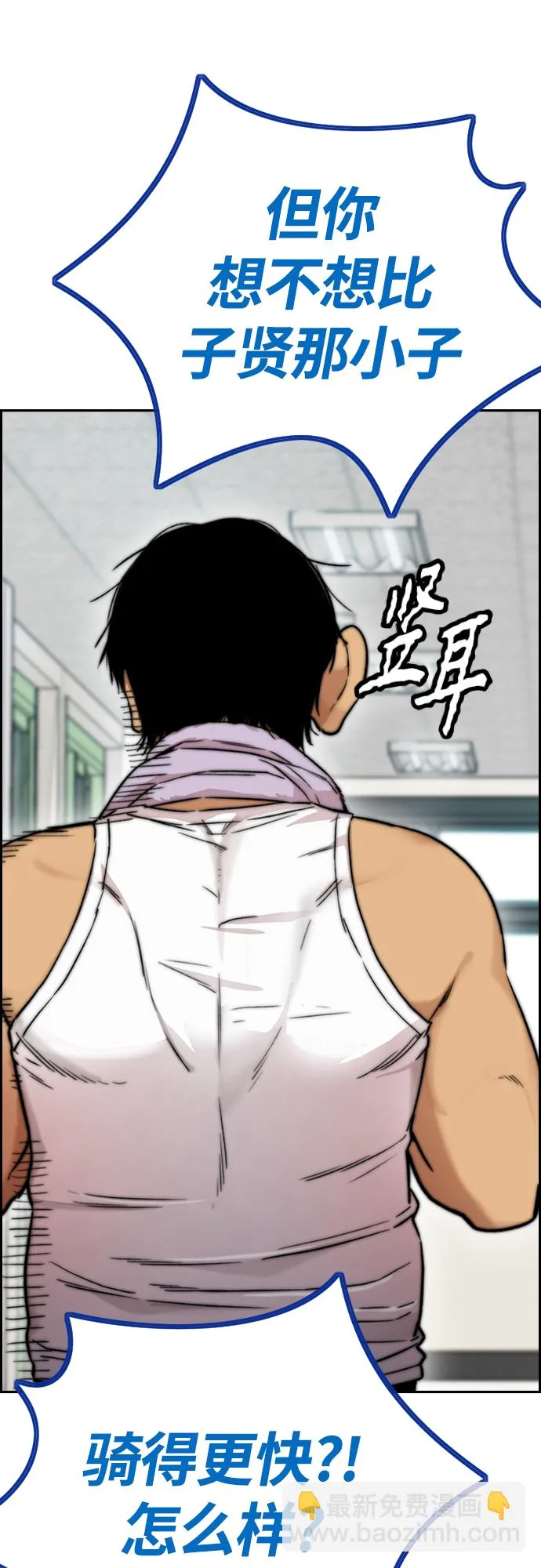 [第4部] 第41话 各自的路 第59页