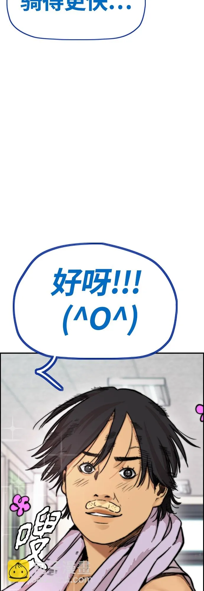 [第4部] 第41话 各自的路 第61页