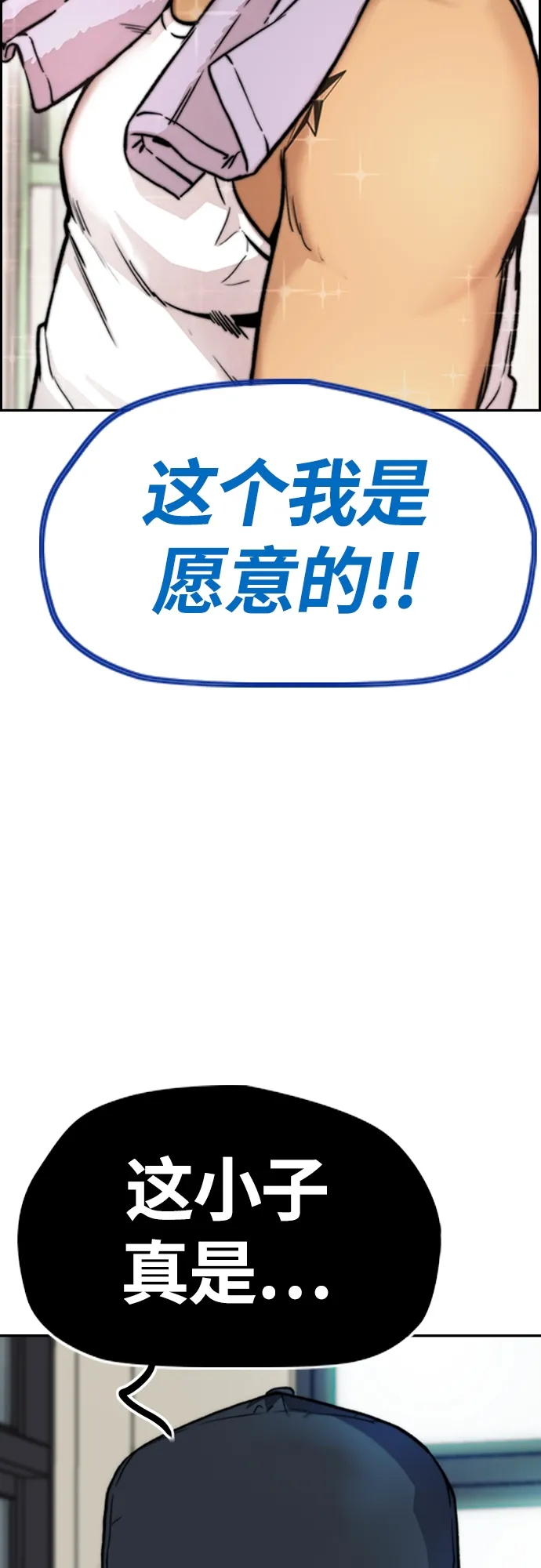 [第4部] 第41话 各自的路 第62页