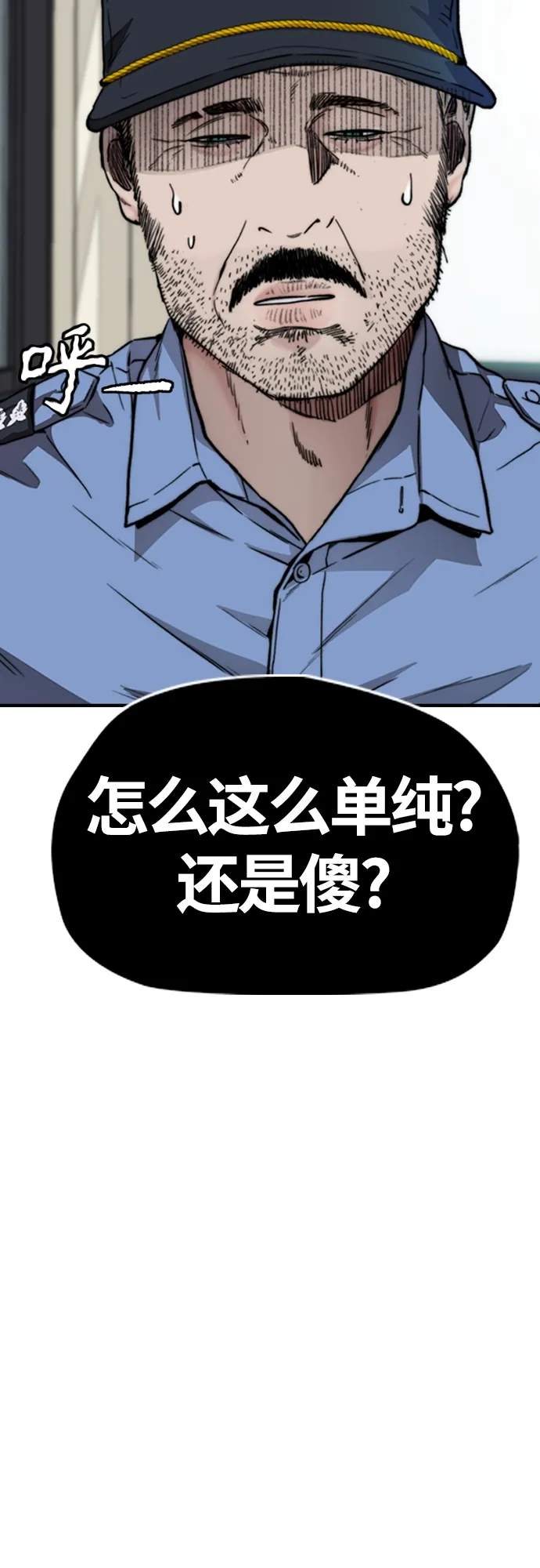 [第4部] 第41话 各自的路 第63页