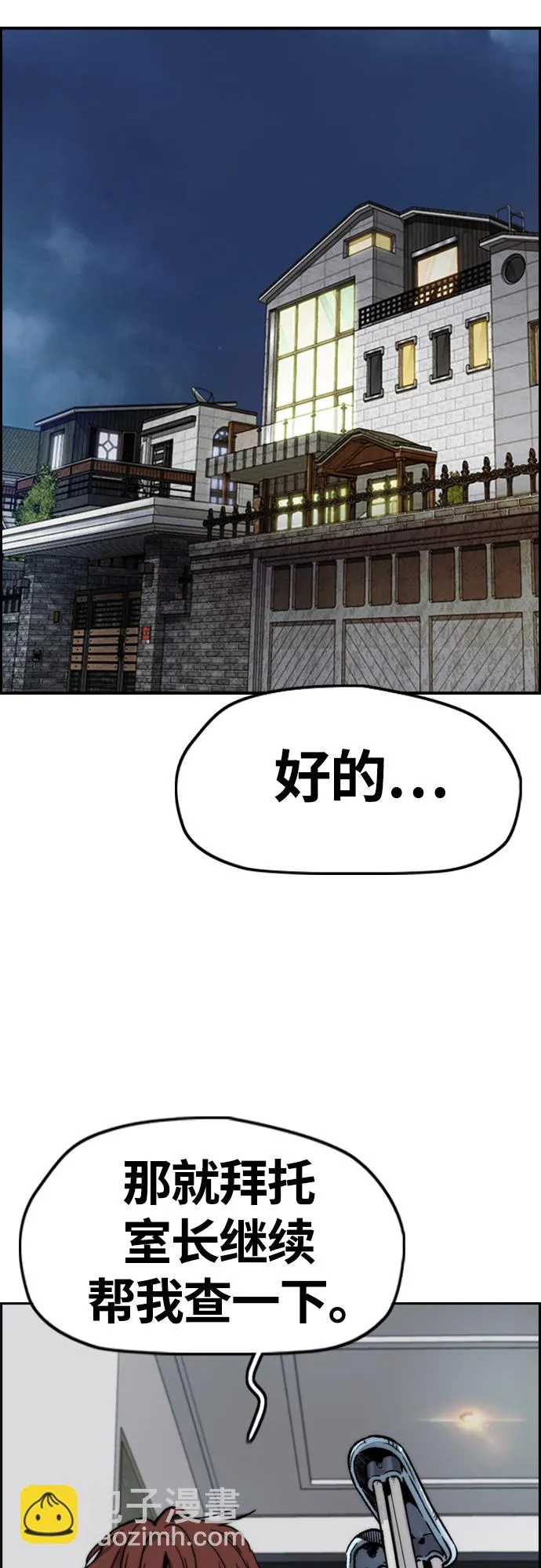 [第4部] 第41话 各自的路 第65页