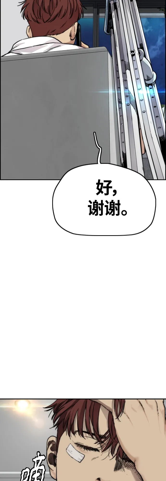 [第4部] 第41话 各自的路 第66页