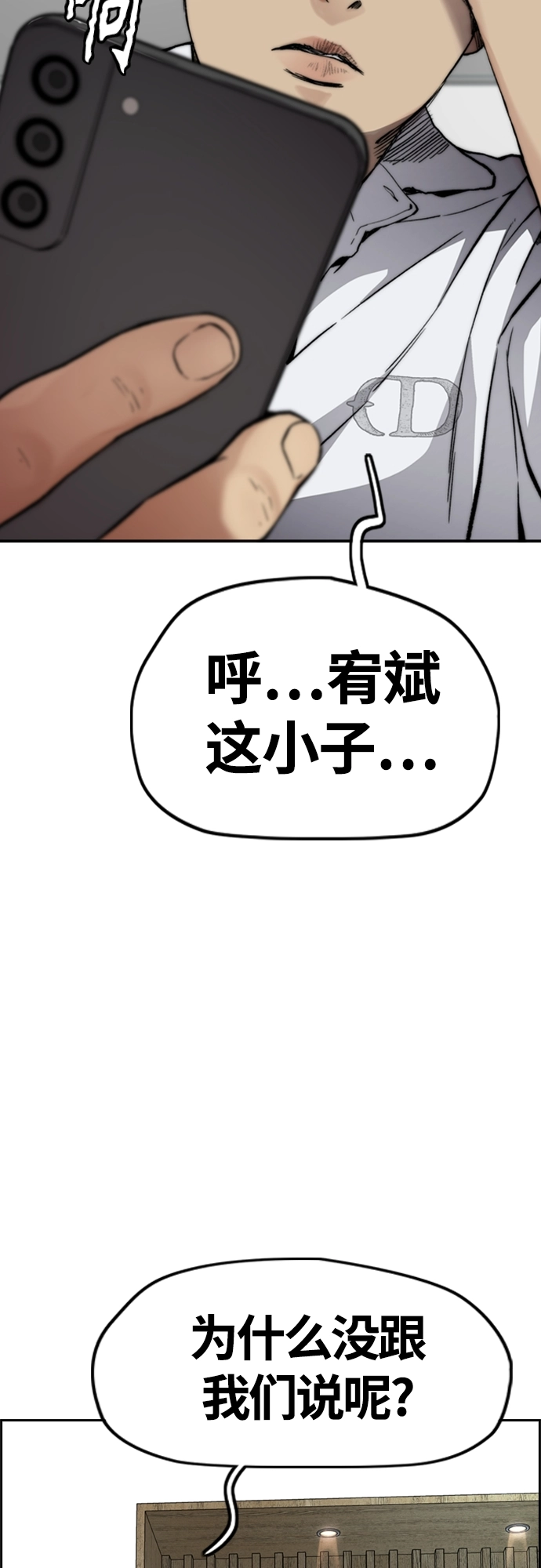 [第4部] 第41话 各自的路 第67页