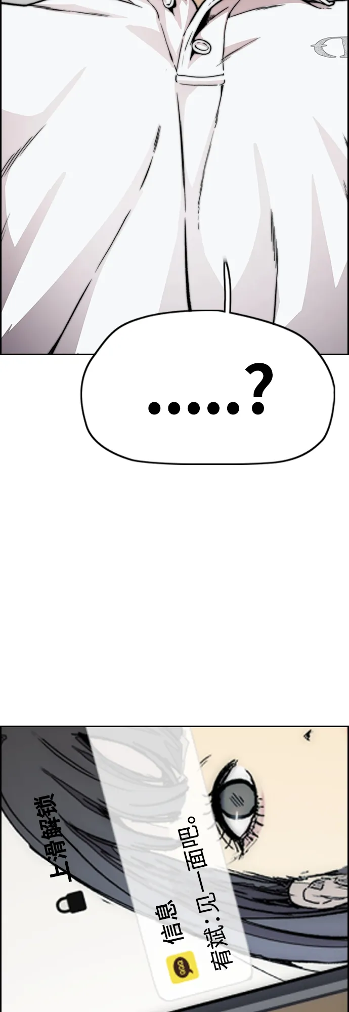 [第4部] 第41话 各自的路 第70页