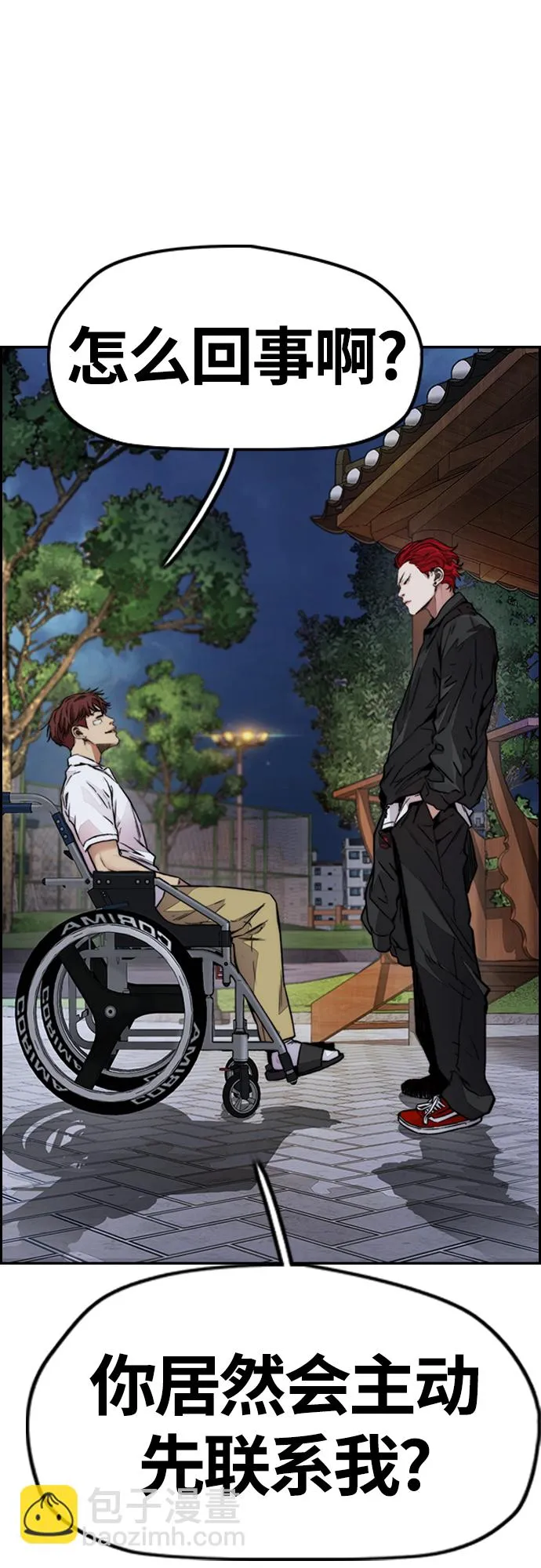 [第4部] 第41话 各自的路 第74页