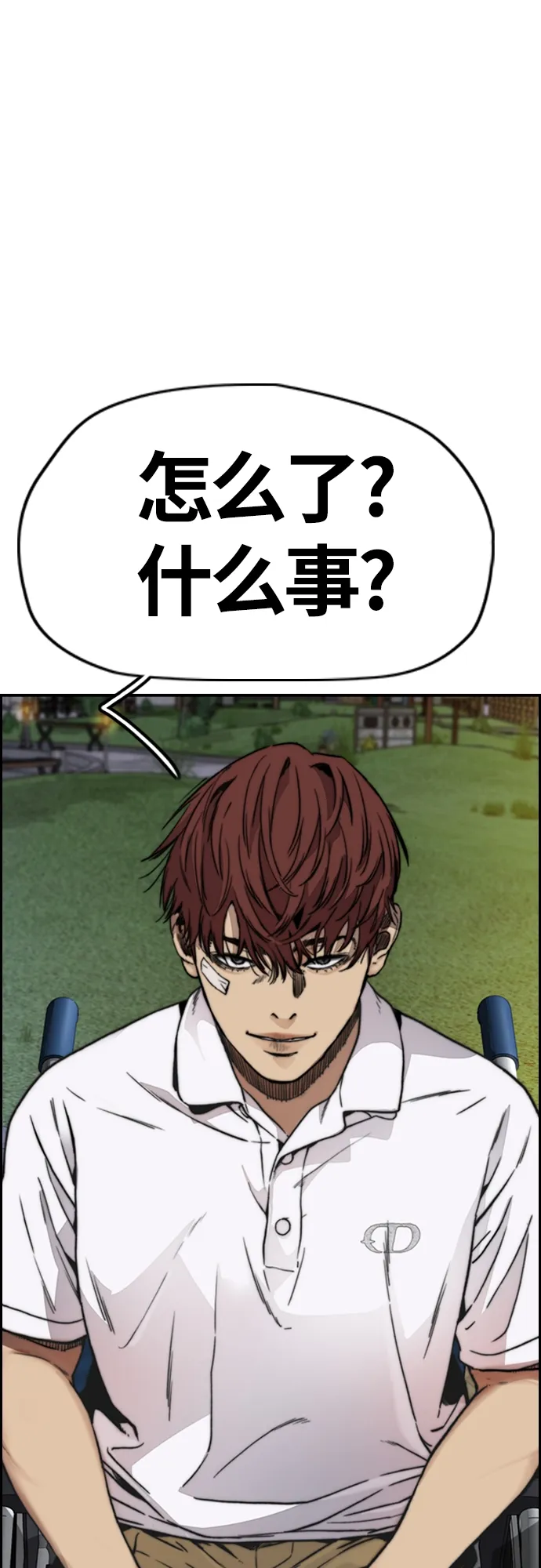 [第4部] 第41话 各自的路 第75页