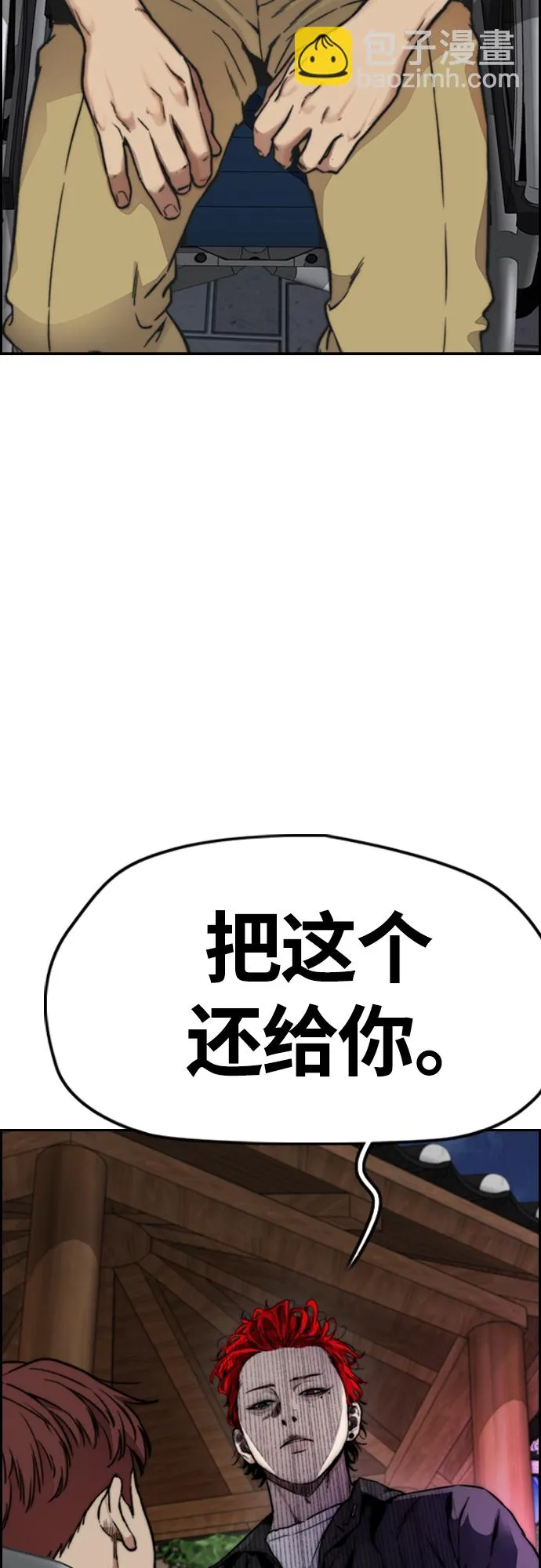 [第4部] 第41话 各自的路 第76页