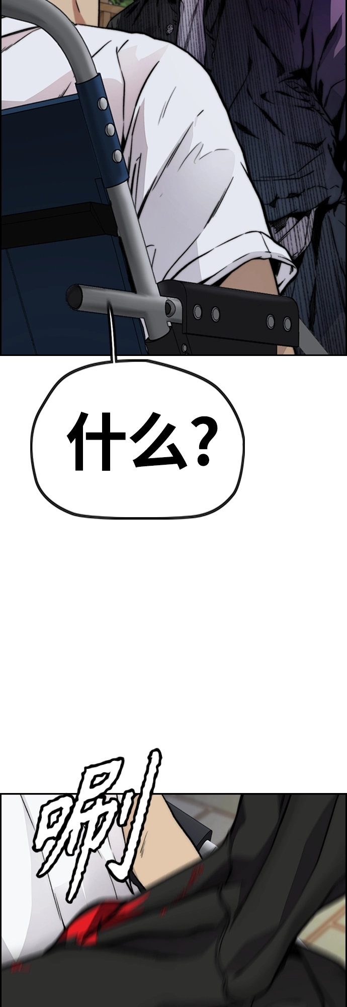 [第4部] 第41话 各自的路 第77页