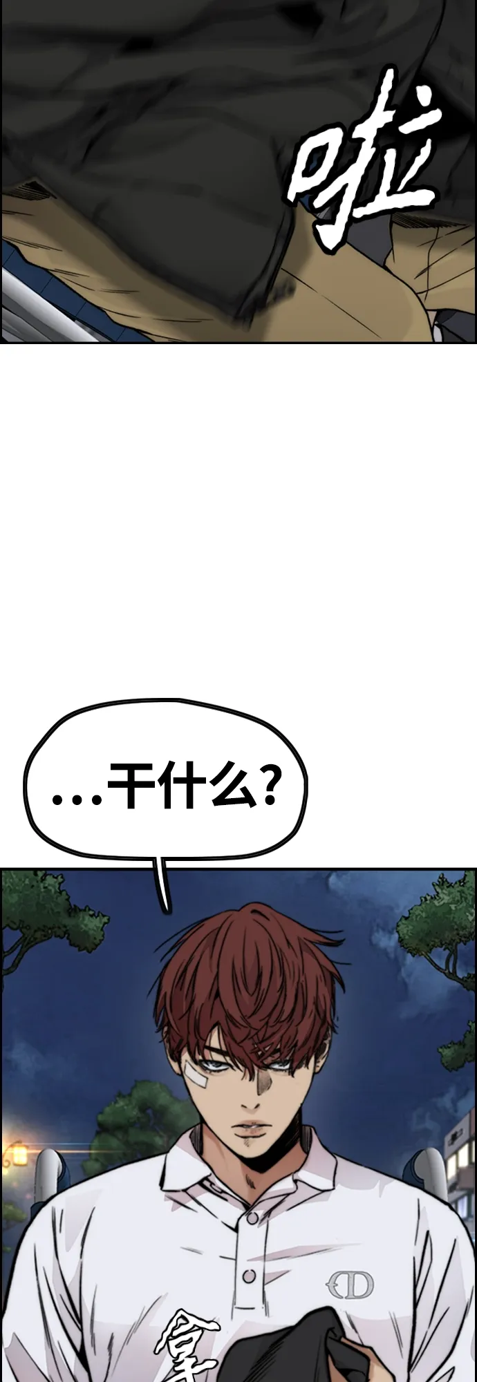[第4部] 第41话 各自的路 第78页
