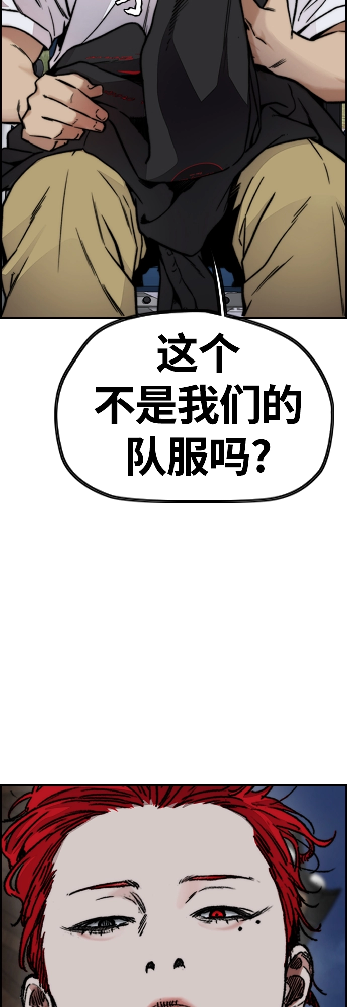 [第4部] 第41话 各自的路 第79页