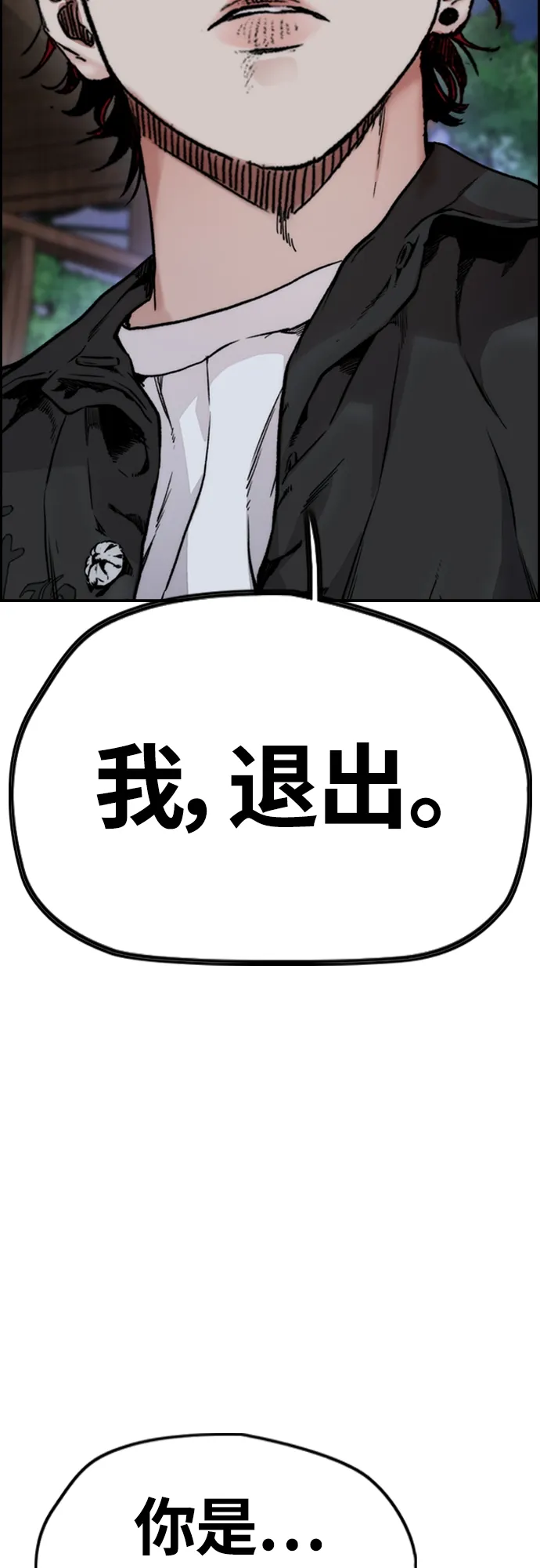 [第4部] 第41话 各自的路 第80页