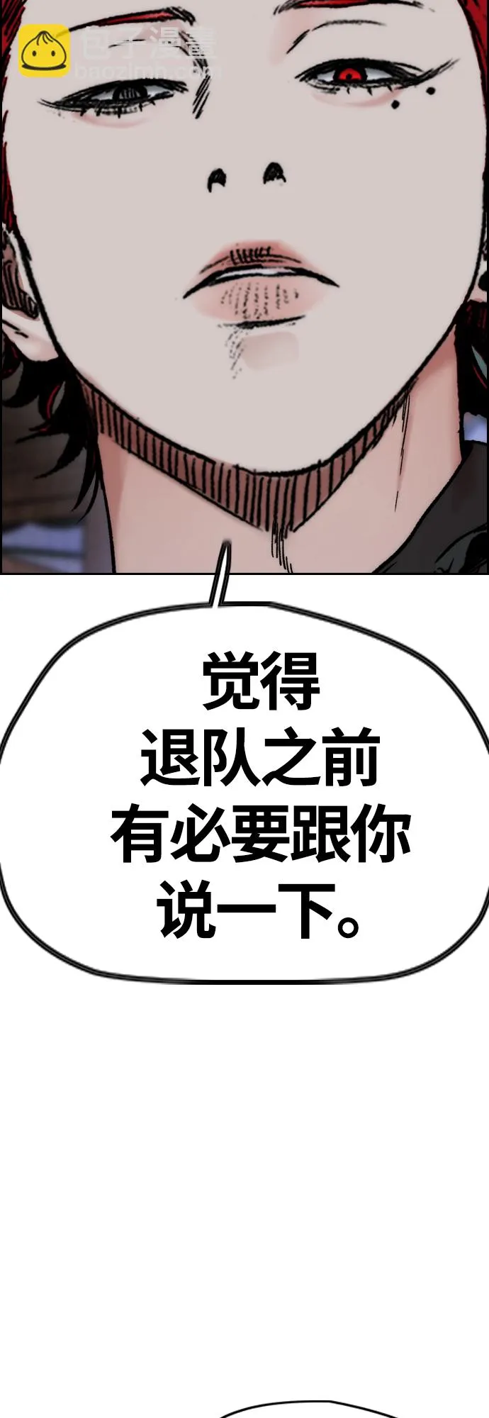 [第4部] 第41话 各自的路 第82页