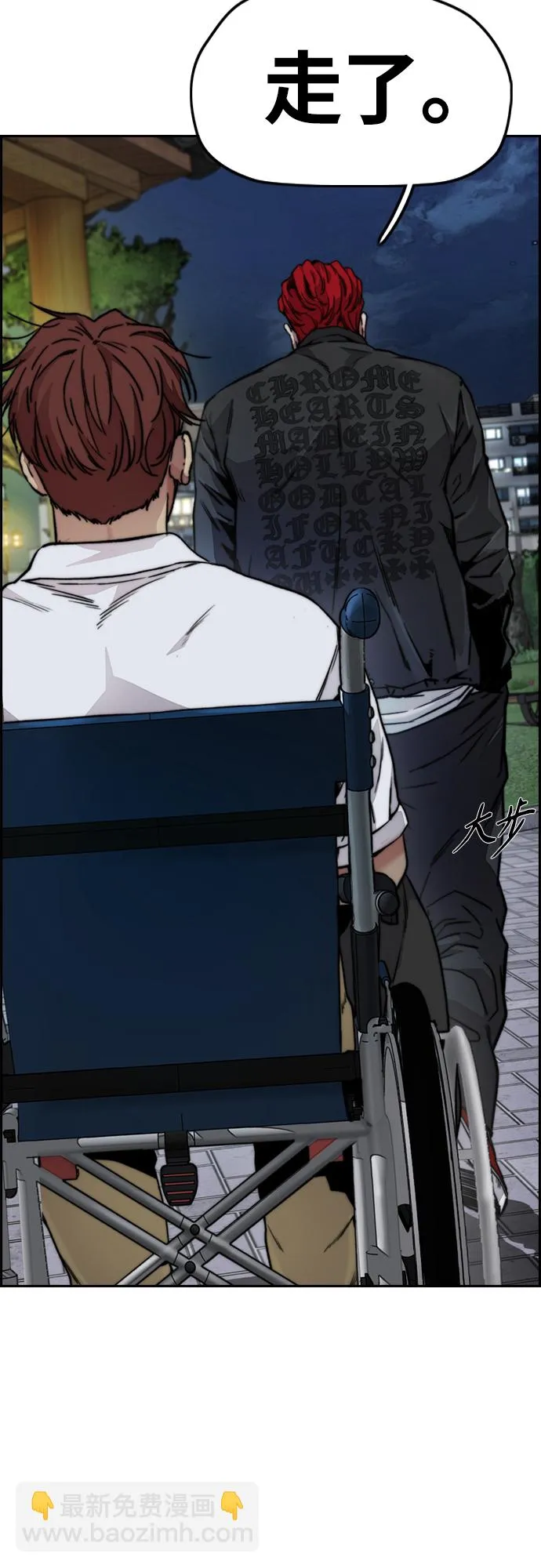 [第4部] 第41话 各自的路 第83页