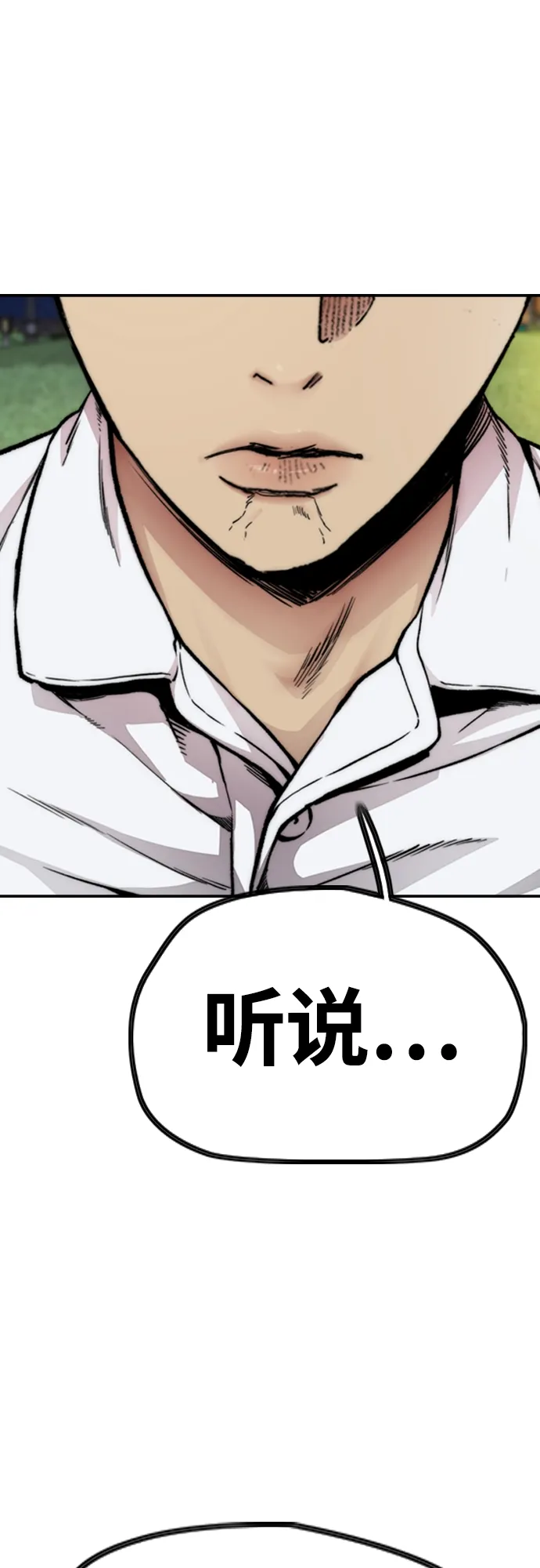 [第4部] 第41话 各自的路 第84页
