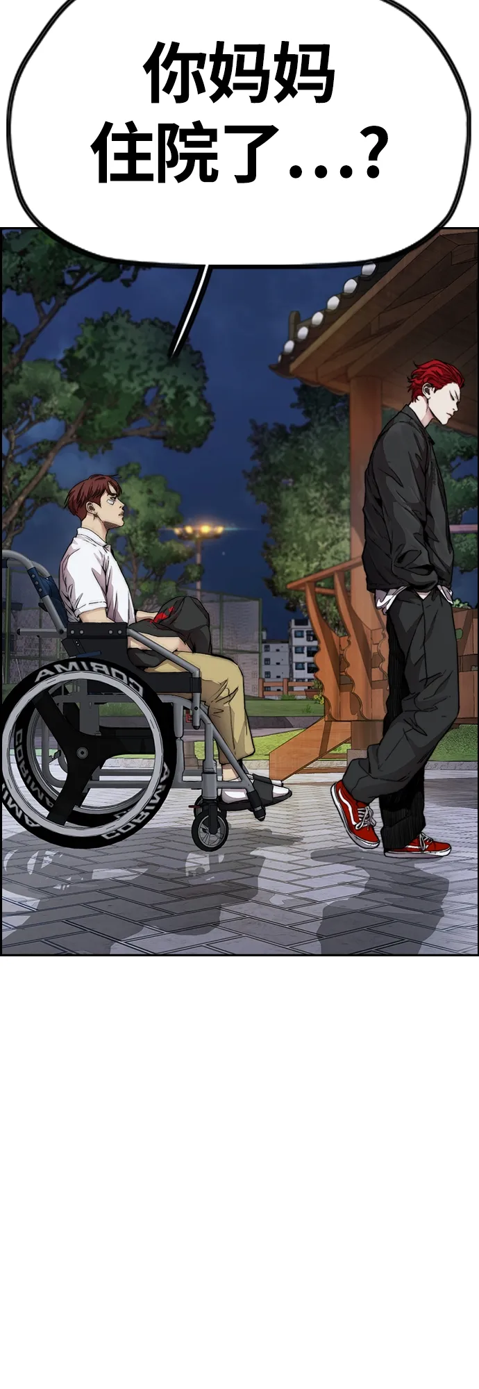 [第4部] 第41话 各自的路 第85页