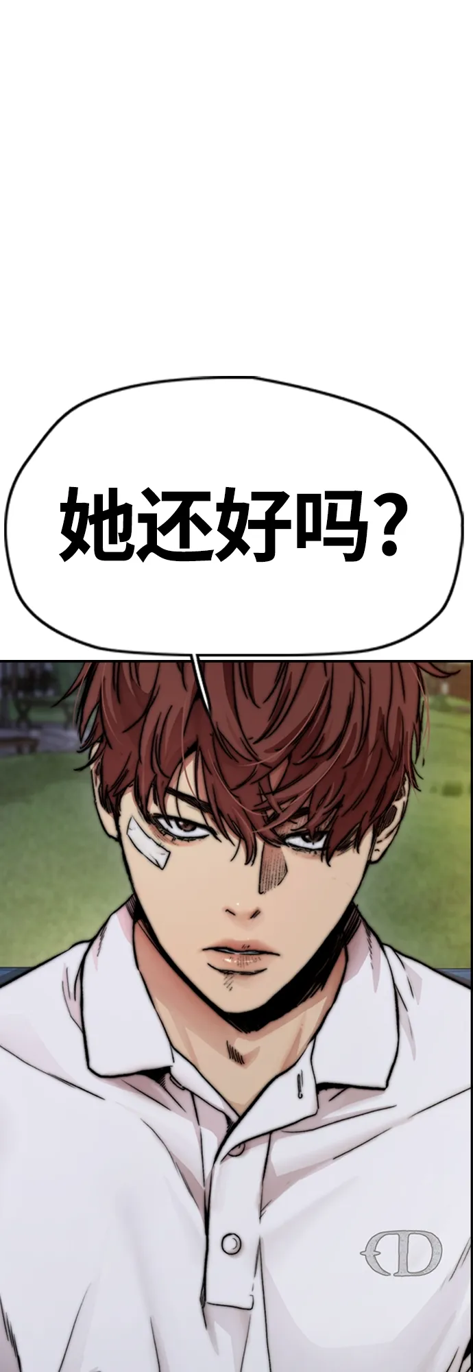 [第4部] 第41话 各自的路 第87页