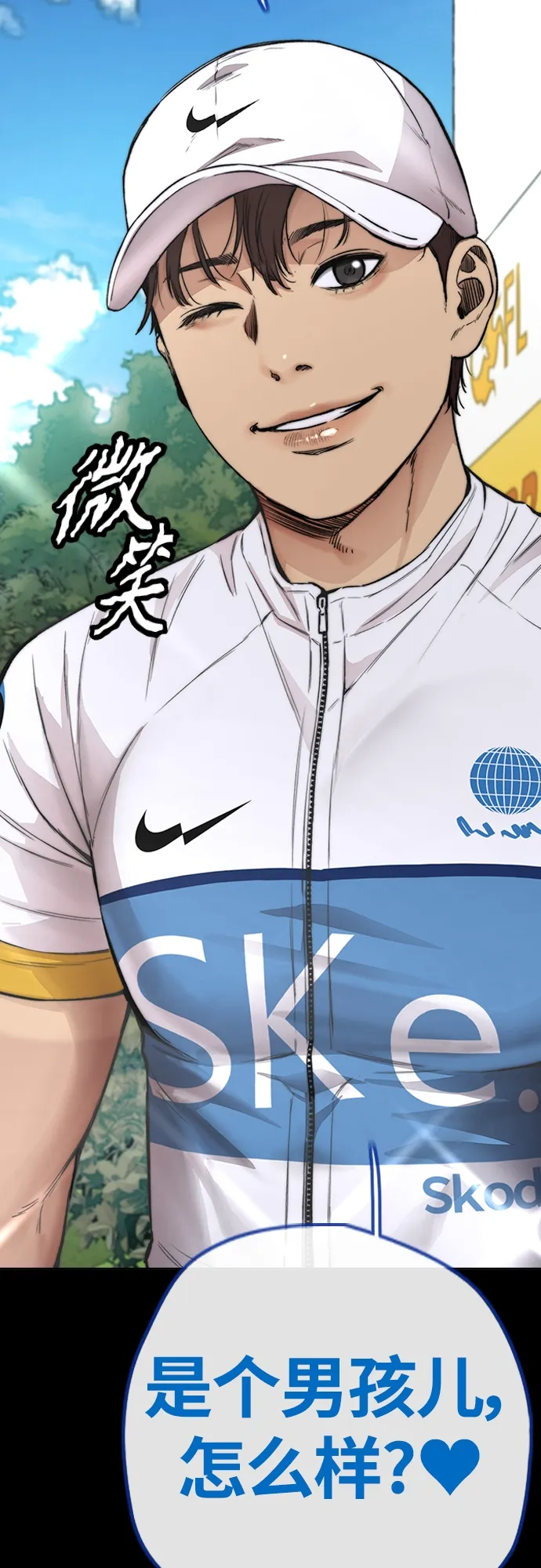 [第4部] 第40话 人类导弹 第5页
