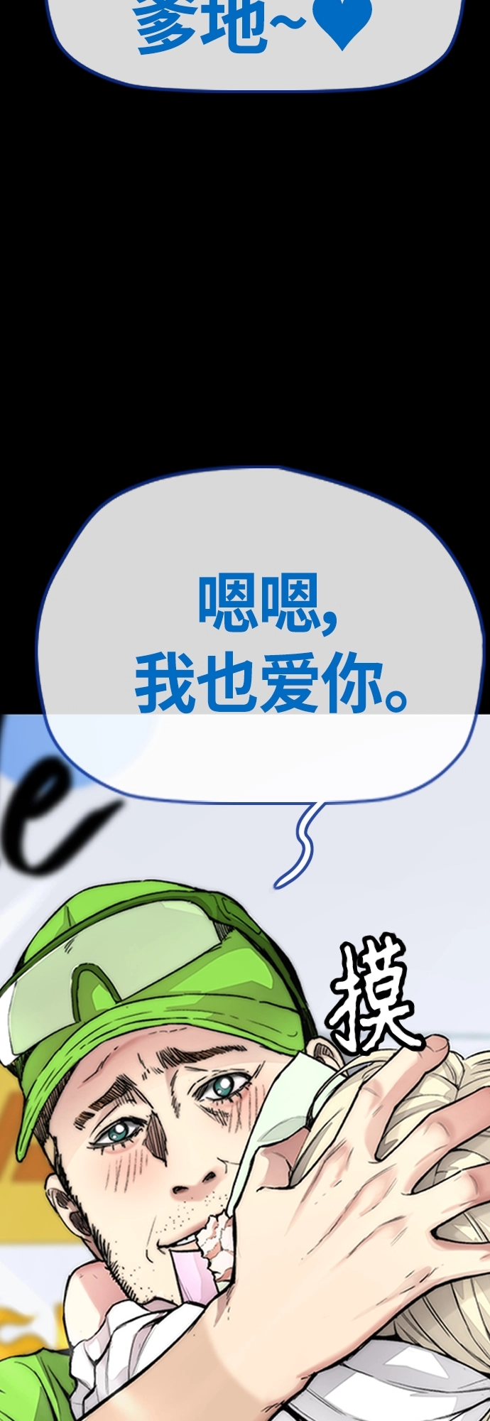 [第4部] 第40话 人类导弹 第10页
