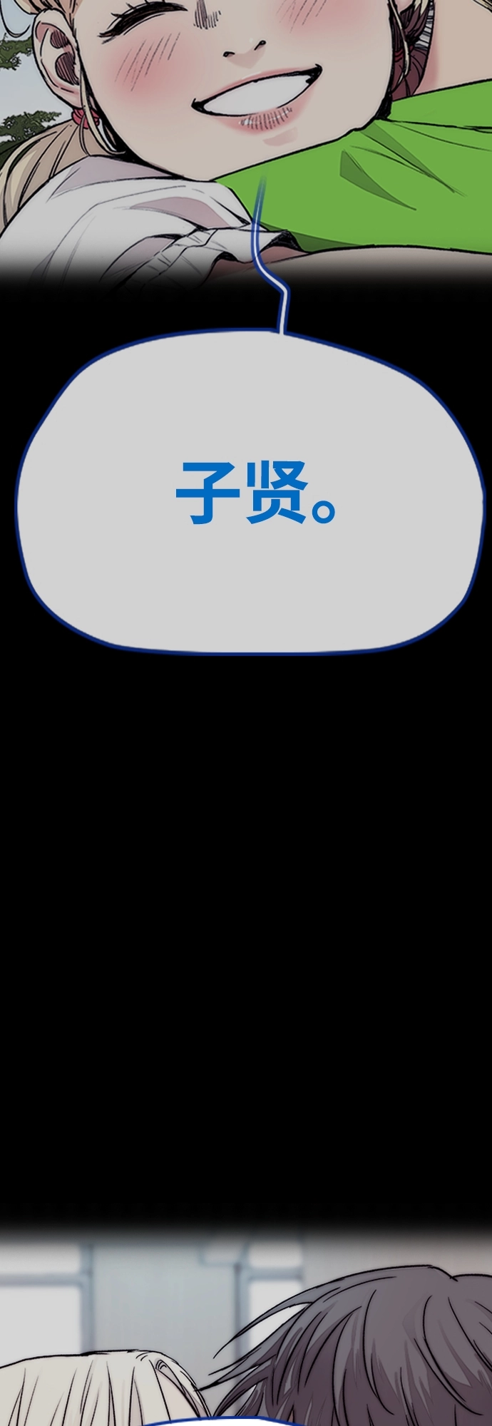 [第4部] 第40话 人类导弹 第13页