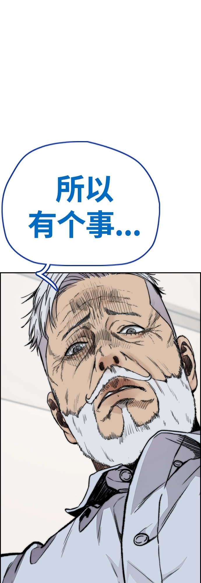 [第4部] 第40话 人类导弹 第18页