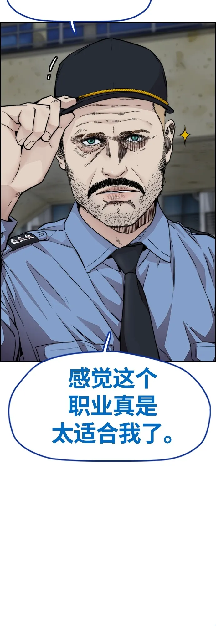 [第4部] 第40话 人类导弹 第24页