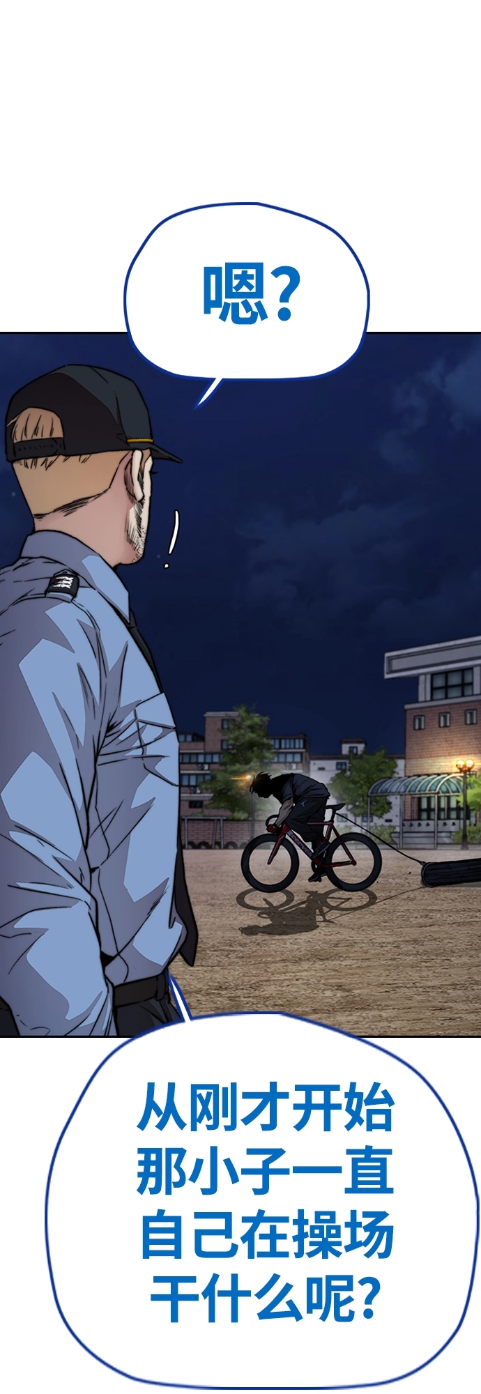[第4部] 第40话 人类导弹 第26页