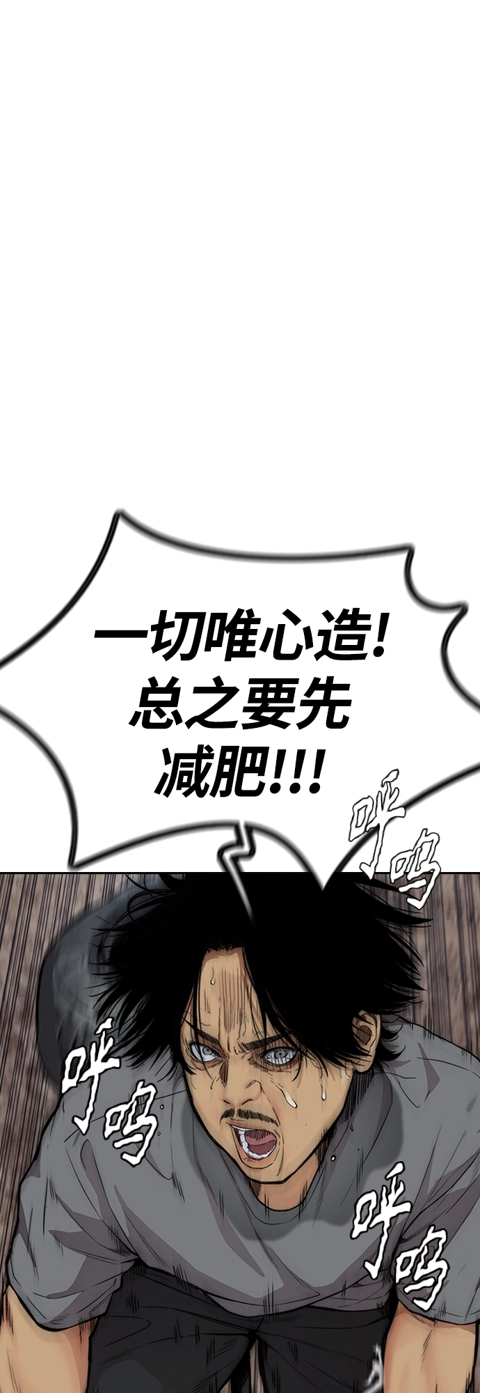 [第4部] 第40话 人类导弹 第27页