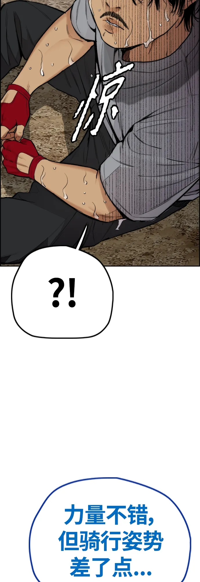 [第4部] 第40话 人类导弹 第34页