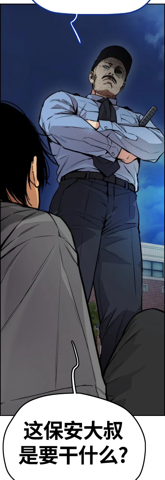 [第4部] 第40话 人类导弹 第35页